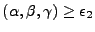 $(\alpha,\beta,\gamma) \geq \epsilon_2$