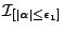 ${{\mathcal{I}}}_{\left[\vert\alpha\vert\le \epsilon_1 \right]}$