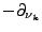 $-\partial_{\nu_k}$